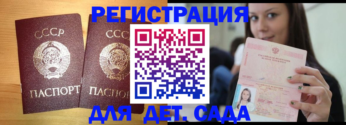 прописка иностранных граждан в Кушве