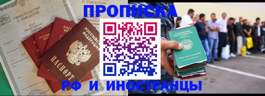 прописка в квартире в Кушве